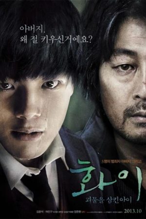 فیلم کره ای پسر هیولا – Hwayi: A Monster Boy