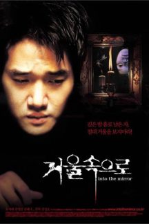 فیلم کره ای درون آینه – Into the Mirror