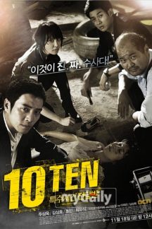 سریال کره ای گروه ویژه شماره 10 – Special Affairs Team TEN