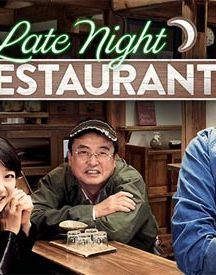 سریال کره ای رستوران اخر شب – Late Night Restaurant