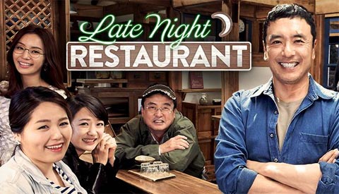 سریال کره ای رستوران اخر شب - Late Night Restaurant سریال کره ای رستوران اخر شب - Late Night Restaurant