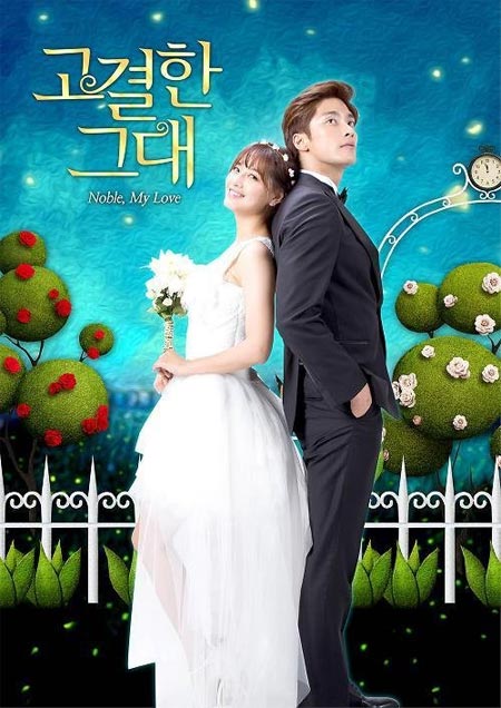 https://dramacafe.ir/wp-content/uploads/2015/09/Noble-My-Love.jpg