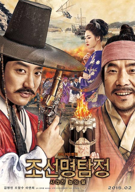 فیلم کره ای Detective K: Secret of the Lost Island فیلم کره ای Detective K: Secret of the Lost Island