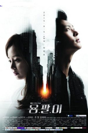 سریال کره ای یونگ پال -Yong Pal