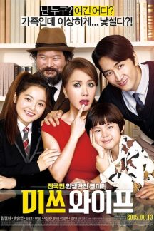 فیلم کره ای کابوس شگفت انگیز – Wonderful Nightmare