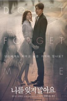 فیلم کره ای منو فراموش نکن – Don’t Forget Me