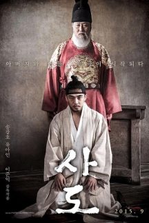 فیلم کره ای تاج و تخت – The Throne