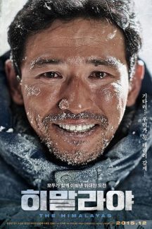 فیلم کره ای هیمالیا – The Himalayas