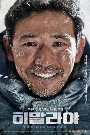 فیلم کره ای هیمالیا – The Himalayas