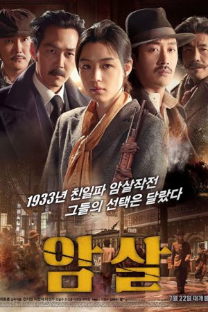 فیلم کره ای ترور – Assassination