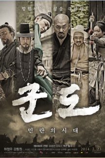 فیلم کره ای دوران حکم فرما – Kundo : Age of the Rampant