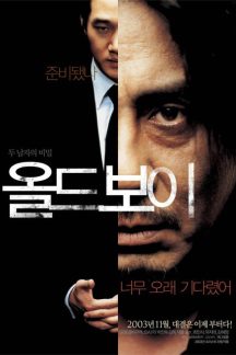 فیلم کره ای رفیق قدیمی – Oldboy