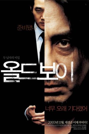فیلم کره ای رفیق قدیمی – Oldboy