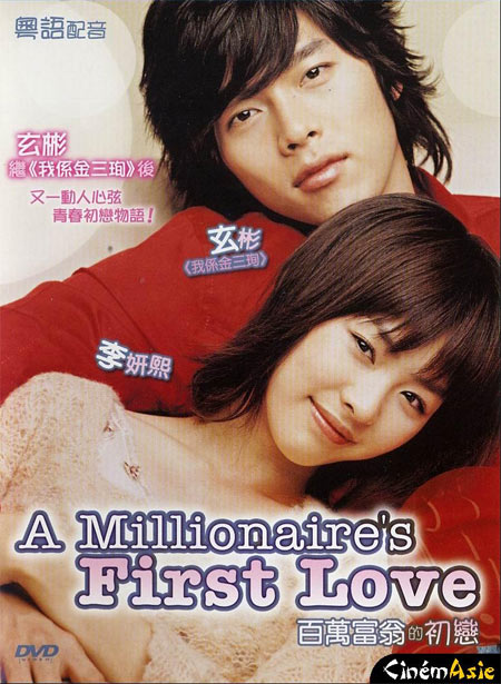 فیلم کره ای A Millionaire's First Love فیلم کره ای A Millionaire's First Love