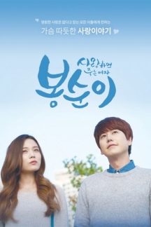 سریال کره ای Bong Soon – a Cyborg in Love