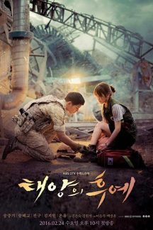 دانلود سریال کره ای نسل خورشید – Descendants Of The Sun
