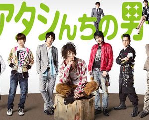 سریال ژاپنی Atashinchi no Danshi