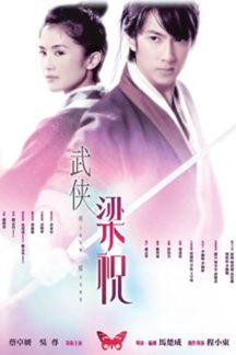 فیلم هنگ کنگی Butterfly Lovers