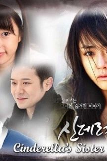 سریال کره ای خواهر سیندرلا – Cinderellas Sister