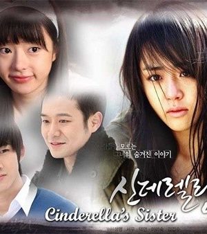 سریال کره ای خواهر سیندرلا – Cinderellas Sister