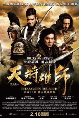 فیلم چینی شمیشر اژدها – Dragon Blade