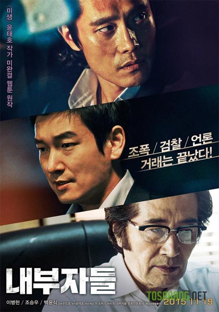 فیلم کره ای مرد نفوذی – Inside Men