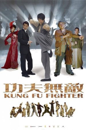 فیلم چینی Kung Fu Fighter
