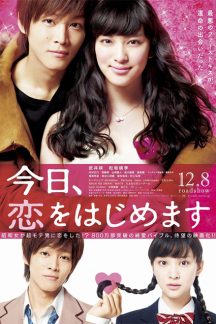 فیلم ژاپنی Love for Beginners