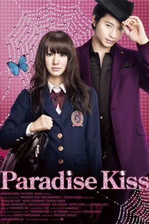 فیلم ژاپنی Paradise Ki.s.s