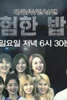 برنامه تلویزیونی رانینگ من Running Man Episode 302