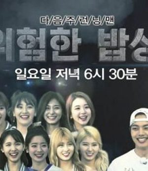 برنامه تلویزیونی رانینگ من Running Man Episode 302