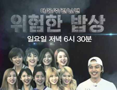برنامه تلویزیونی رانینگ من Running Man Episode 302 برنامه تلویزیونی رانینگ من Running Man Episode 302