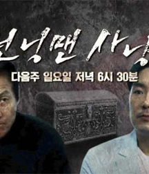 برنامه تلویزیونی رانینگ من Running Man Episode 303