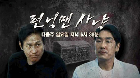 برنامه تلویزیونی رانینگ من Running Man Episode 303 برنامه تلویزیونی رانینگ من Running Man Episode 303