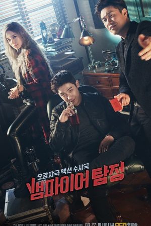 دانلود سریال کره ای کارآگاه خون آشام – Vampire Detective