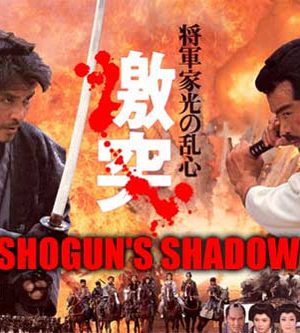 فیلم ژاپنی سایه شوگان – shogun’s shadow