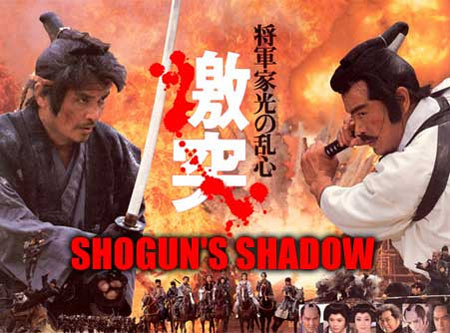 فیلم ژاپنی سایه شوگان - shogun's shadow فیلم ژاپنی سایه شوگان - shogun's shadow
