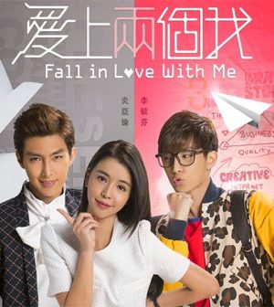 سریال تایوانی عاشقم شو – Fall in Love With Me