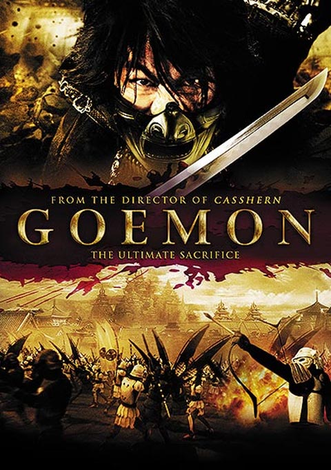 فیلم ژاپنی گئومون – Goemon