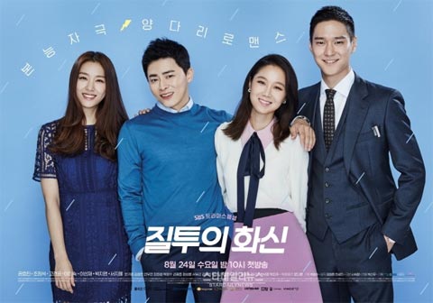 سریال کره ای حسادت آشکار - Jealousy Incarnate سریال کره ای حسادت آشکار - Jealousy Incarnate
