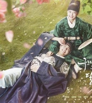 سریال کره ای مهتاب نقاشی شده با ابر – Moonlight Drawn by Clouds