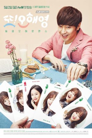 سریال کره ای Oh Hae Young Again