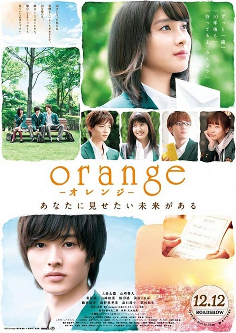 فیلم ژاپنی نارنجی – Orange