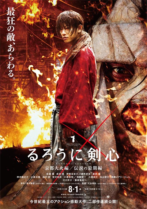 فیلم ژاپنی Rurouni Kenshin: Kyoto Inferno فیلم ژاپنی Rurouni Kenshin: Kyoto Inferno