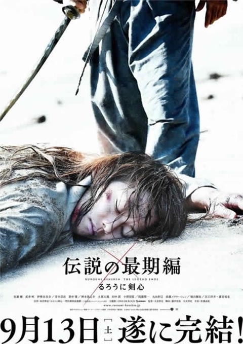فیلم ژاپنی Rurouni Kenshin The Legend Ends فیلم ژاپنی Rurouni Kenshin The Legend Ends