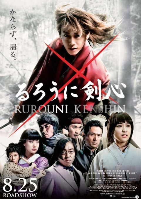 فیلم ژاپنی Rurouni Kenshin فیلم ژاپنی Rurouni Kenshin