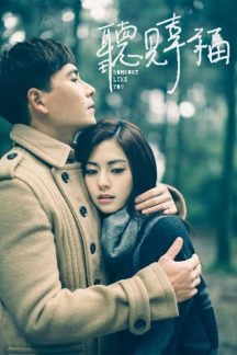 سریال تایوانی یک نفر مثل تو – Someone Like You