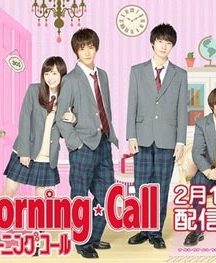 سریال ژاپنی Good Morning Call