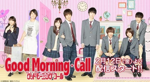 سریال ژاپنی Good Morning Call سریال ژاپنی Good Morning Call