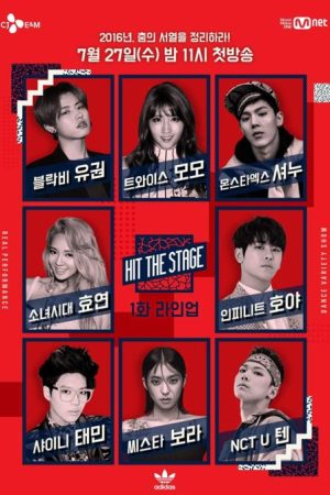 برنامه تلویزیونی مسابقه دنس آیدول ها – Hit The Stage